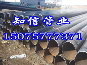 3PE防腐鋼管廠家直銷(xiāo) 誠(chéng)信為本，質(zhì)量第一的螺旋鋼管之選