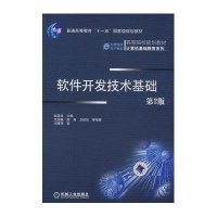 機(jī)械工業(yè)出版社軟件工程/開(kāi)發(fā)項(xiàng)目管理與橋梁工程（上）精品教材對(duì)比解析